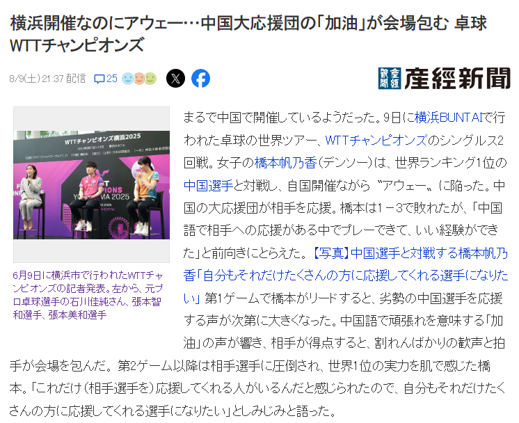 但孙颖莎作, 我个人觉得