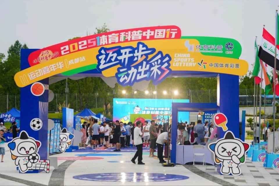 个全民健身