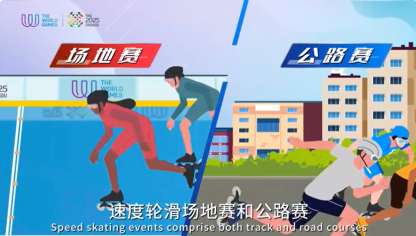 通常在城市, 成都世运会