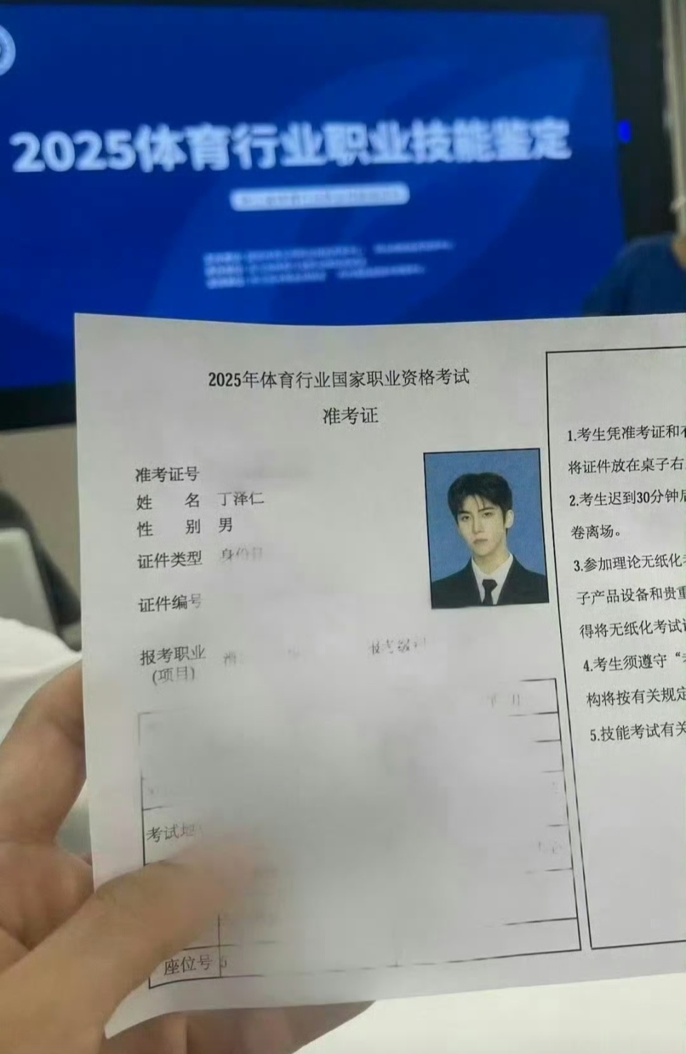 粉丝笑他, 过了 粉丝笑他, 过了
